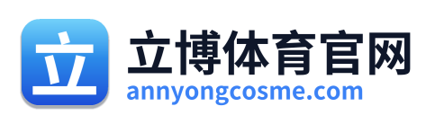 立博体育官网